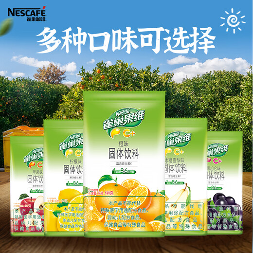 雀巢（Nestle）果维C+橙汁味840g/袋 富含维C 低脂果珍冲饮果汁粉