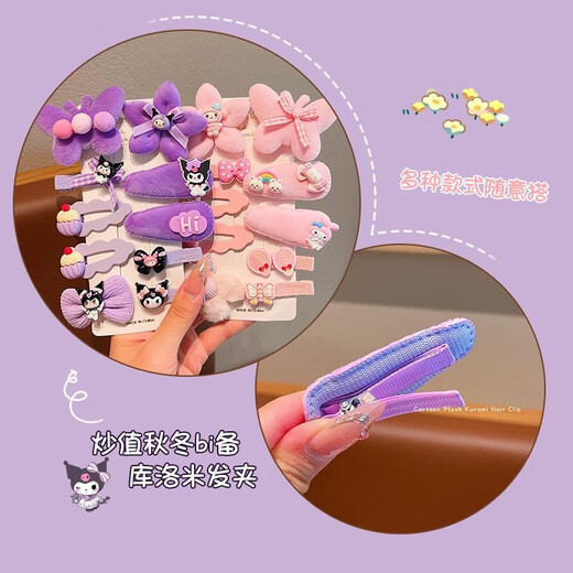 Cartoon Jade Dog Girl Haarnadel Herbst und Winter Plüsch Bangs Seitendekoration Süßes Kinder Kuromi Haarzubehör Q683 Lila Kuromi 10-teilige Set
