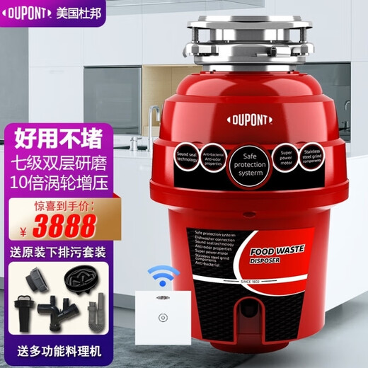 DuPont E7 Intelligent Kitchen Waste Disposer Home Kitchen Grinder Sink Red-n7P