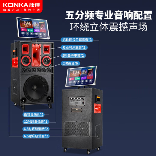 Konka family ktv audio set outdoor square dance audio with display screen home mobile karaoke speaker live performance large volume karaoke machine touch screen integrated karaoke machine 19-inch screen 12-inch bass 18 speakers 500G dual microphones