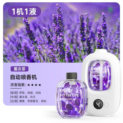 Aromatherapy machine, automatic fragrance sprayer, bedroom fragrance, toilet fragrance artifact, odor removal, air freshening fragrance diffuser, digital display aromatherapy + new gardenia fragrance liquid