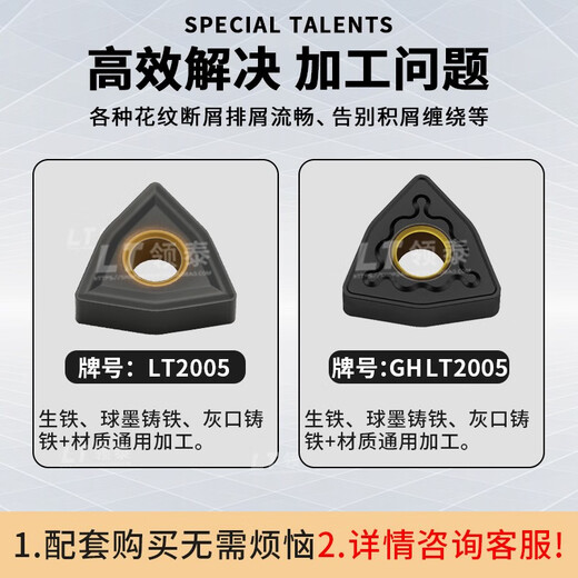 领泰数控刀片桃型WNMG080408合金080404球墨铸铁专用刀粒外圆刀头 WNMG080412-KM-LT9215