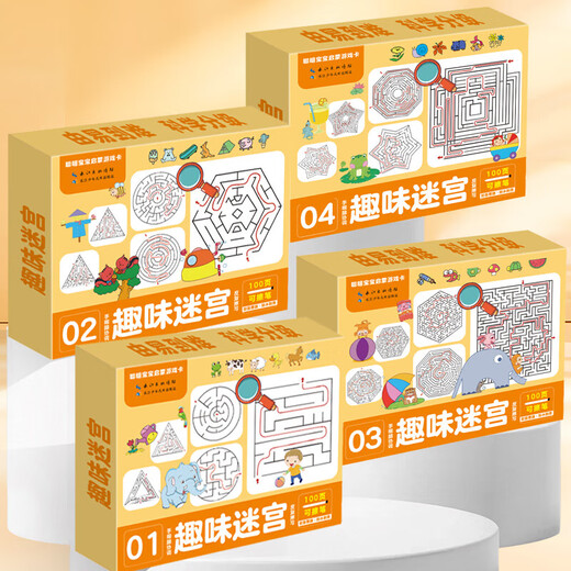 Fun Maze [25 Jahre Neue Version] Mathematische Olympiade Erleuchtung Fun Magic Line finden verschiedene Spielkarte für frühe Bildung für Kinder im Alter von 1 bis 8 Jahren für Rätsel Rätsel Rätsel Rätsel, Mathematische Olympiade Erleuchtung 03] Hundert Seiten Early Education Card Card