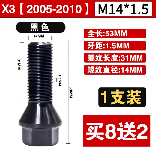 语森忆适用宝马12357系轮胎螺丝X1X3X4X5X6miniZ4车轮毂螺栓杆 宝马加长螺丝