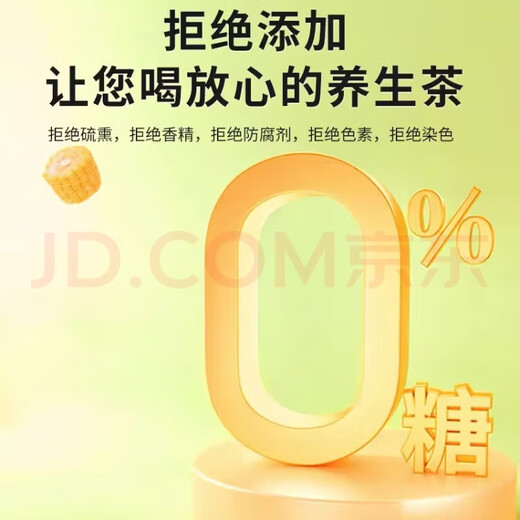 玉米须正宗桑叶茶青钱柳叶牛蒡根茶非降排血压茶高血糖养生茶 1盒 150g 30包 【体验装】