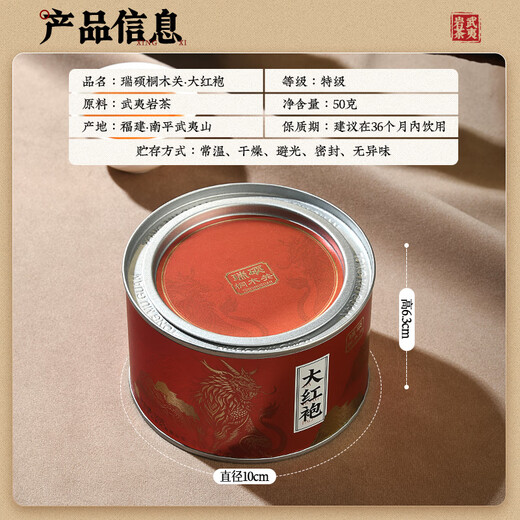 Ruishuo Tongmuguan Dahongpao Rock Tea Wuyishan Oolong Tee Besondere authentische kleine Dosen trinken sich selbst Geschenke an Älteste