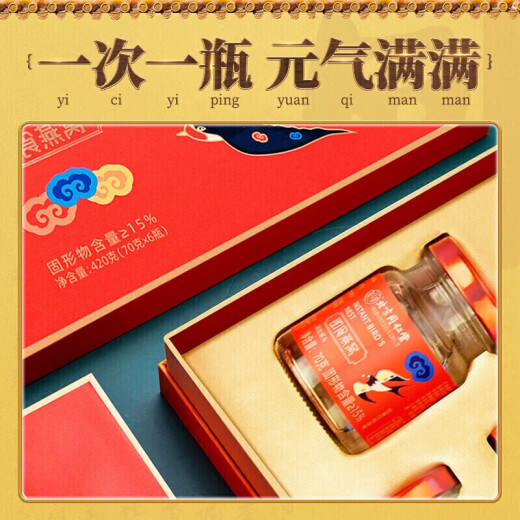 内廷上用北京同仁堂 即食燕窝70g*6瓶 滋补端午节礼物送女友长辈营养品