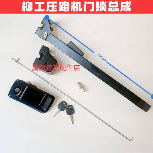 Ni Zhier Custom Door Lock Accessoires Liugong Road Roller Komplett Set 6122/6126/6622e/6122E6626e Kabine Länge Liugong Road Roller Lock Body Original Factory Fabrik