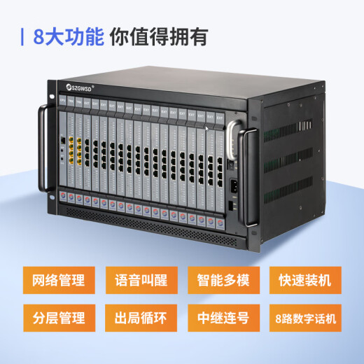 SZGWSD Guowei Times WS848-5D type digital program-controlled telephone switch can be expanded to 32 external line 256 extension Hotel group office phone 8 external line 208 extension