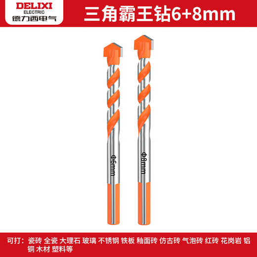 DELIXI ELECTRIC Overlord Drill Bit Drill Concrete Ceramic Tile Hole Drill Multifunctional Triangular Drill Ceramic Vitrified Tile Hole Drill Set Hot Selling Must-Select 6+8 Two-piece Set