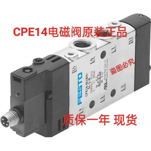 SMC费斯托电磁阀CPE14-MIBH-5L-5J-3GL-3OL-5/3G/ES-1/8-QS-6-8 --- CPE14-M1BH-5/3GS-QS-6196