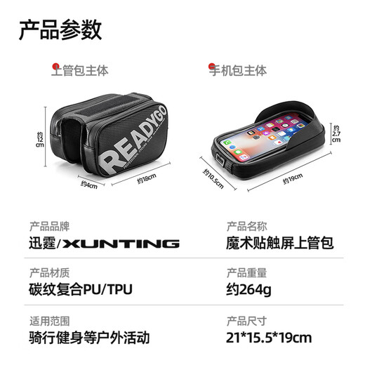 Xunting bicycle front beam bag mountain bike mobile storage bag bicycle front hanging pack bag waterproof hanging bag cycling equipment accessories