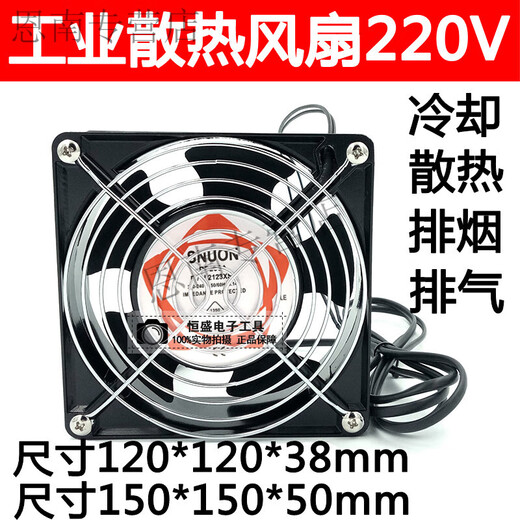Pupan 12038 cooling fan 220v industrial small fan 12cm small fan KTV cabinet chassis fan distribution box 12cm single fan (no net cover without plug)