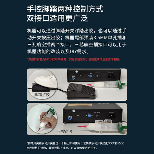 甲盾士点胶机全自动AB灌胶机半自动硅胶打胶机手动控制器UV气动滴胶机 【升级款-第二代】【NT-983B】