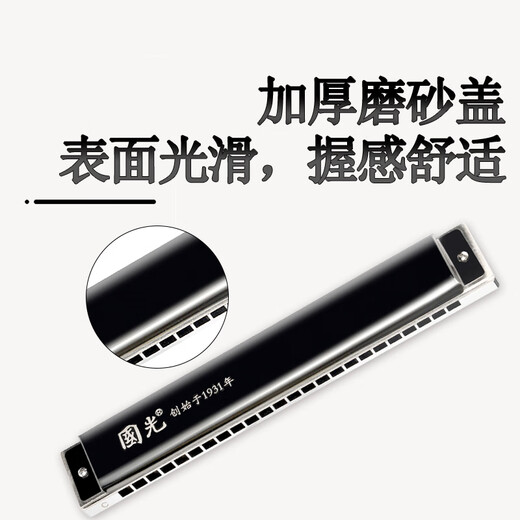 Guoguang 24-Loch Tianshan DJ Einloch Single-Tone C-Tune Mundononica (Athen Black, Kupfer Zither Grid, Brille Box)