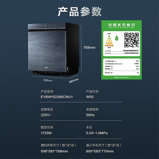 Haier dishwasher 13 sets/14 sets/15 sets/16 sets large-capacity household embedded intelligent frequency conversion first-class water-efficiency sterilization partition intelligent door opening quick drying 15 sets double-sided fine washing + 50000pa frequency conversion strong pressure W50