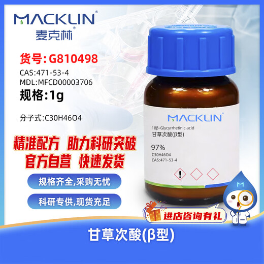 Macklin Glycyrrhetinic acid (type) CAS 471-53-4 G810498-1g