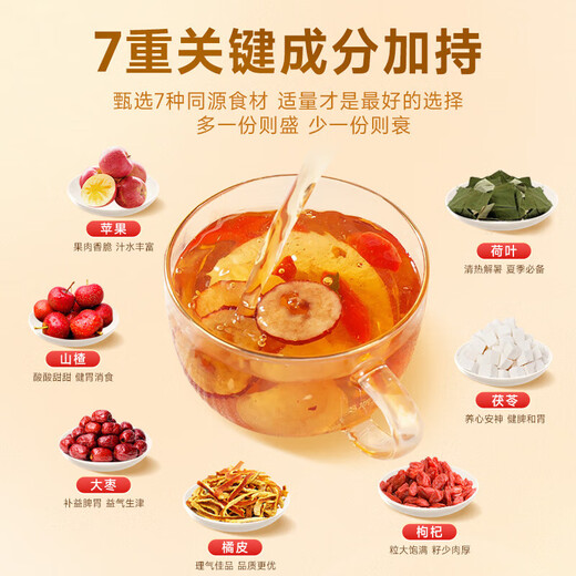 Tongrentang Apple Hawthorn Té 120 g con Jujube Wolfberry Lotus Leaf Tea elimina la humedad y quema la grasa, el bazo, el estómago, el estómago, la grasa y la salud