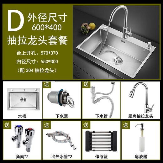 Jiumuwang 304 stainless steel sink single-slot thickened brushed kitchen sink basin installation above and below the table thickened brushed 60*40 (304 pull-out faucet)