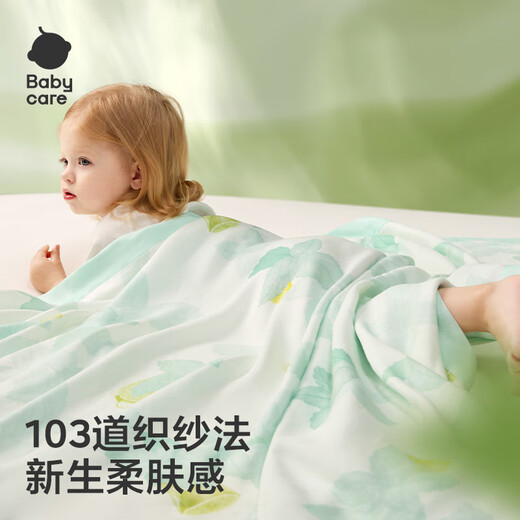 
Babycare summer baby air conditioner is naturally cooled by air conditioning blankets. Blue Yin Music 110*140CM
