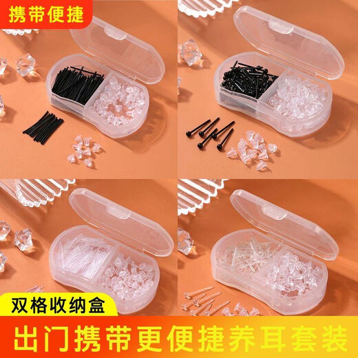Invisible transparent ear sticks for ear piercing, pointed earrings, ear sticks, suitable for newly pierced ears, anti-earrings for women, plastic 68 white beans + ear plugs + double grid box