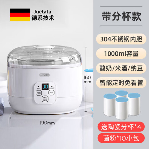 元知德国品质酸奶机家用小型全自动酸奶发酵机2025新款迷你宿舍自制米酒酿酵素发酵纳豆机分杯 白色赠陶瓷分杯