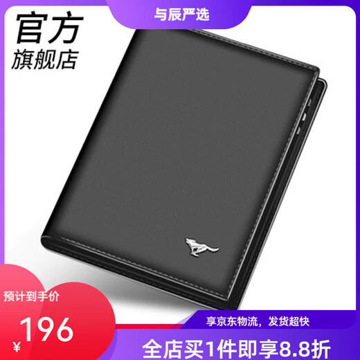 七匹狼（SEPTWOLVES）男士真皮短款生日送爸爸新款潮便零钱包礼物礼盒钱夹卡包生日礼物 狼标潮流黑色