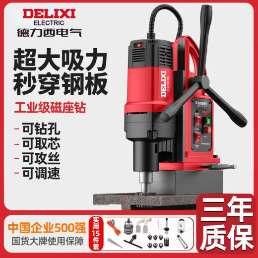 
Magnetic drill high power multi-functional tapping magnetic seat drill magnetic suction drill hollow drill steel plate core drill table drill 1050W [drilling and milling dual-purpose] twist drill