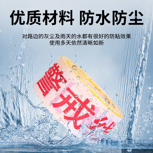 Tengchi (CT) cordon warning tape bulk isolation safety warning tape traffic engineering warning dividing tape 4cm*100m thickened polyester 100m yellow and white-warning tape