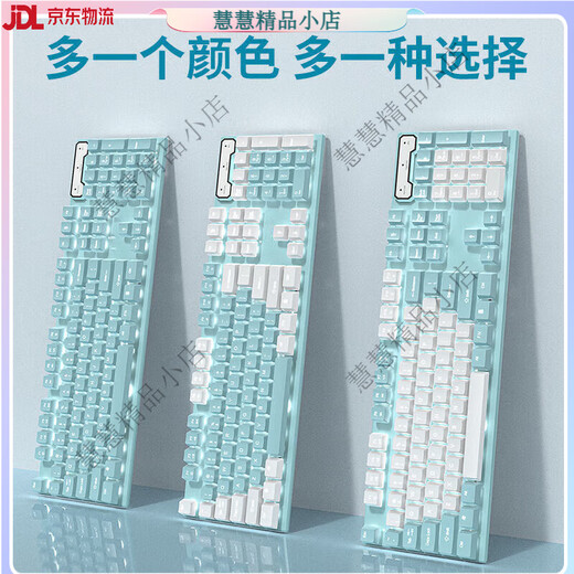 拓普卡牧马人双拼色键盘鼠标套装机械手感有线女生办公电脑笔记本通用 蓝白双拼【机械手感】 单键盘【一年质保】