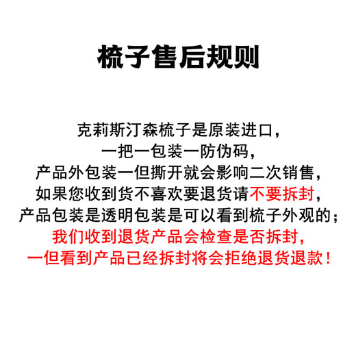 Christensen cat comb, dog hair comb, permanent needle comb, cat hair comb, knot-opening floating hair, Christianson thick/curly/rough coat large size, large G size. The comb cannot be returned or exchanged if the packaging is torn.