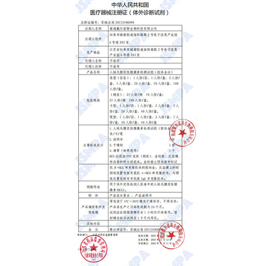 Bâtonnet de test de grossesse, papier de test de grossesse précoce, papier de test précis, bandelette de test de grossesse de haute précision, stylo de test de grossesse pour femmes, 10 exemplaires