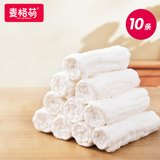麦格萌婴儿纱布尿布10条纯棉可洗尿不湿纸尿布新生儿尿垫尿戒子