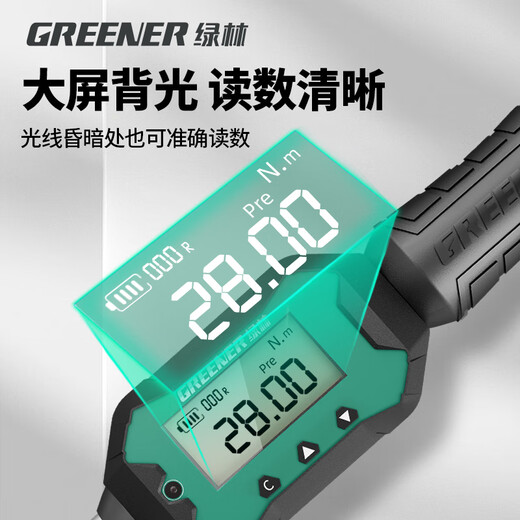 GREENER 1/4 Xiaofei digital display torque wrench 0.9-30Nm high-precision industrial grade ratchet torque household motorcycle set