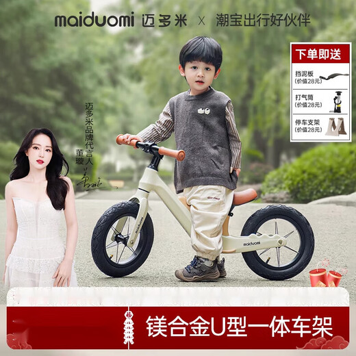 Maiduomi (Maiduomi) [Nouveau produit] Car d'équilibre des enfants pour les enfants de 1 à 3 ans et plus pour apprendre à marcher et à glisser deux en un nouveau scooter pour enfants Lilac Purple / 12 pouces Modèle ultra-léger / roue en alliage en aluminium