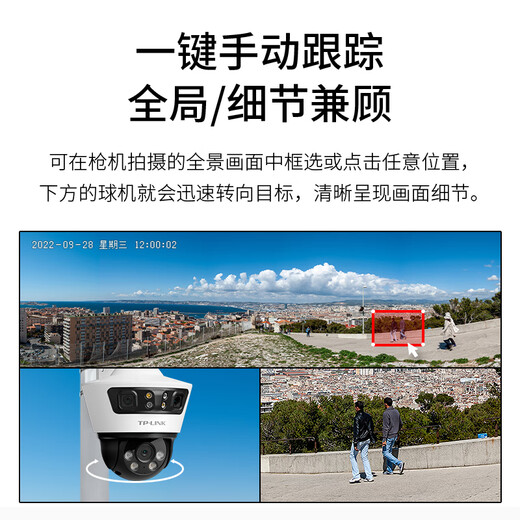 普联摄像头三镜头监控全彩家用无线360手机远程摄影679V-A 200万+200万+200万三镜头全彩夜视 无