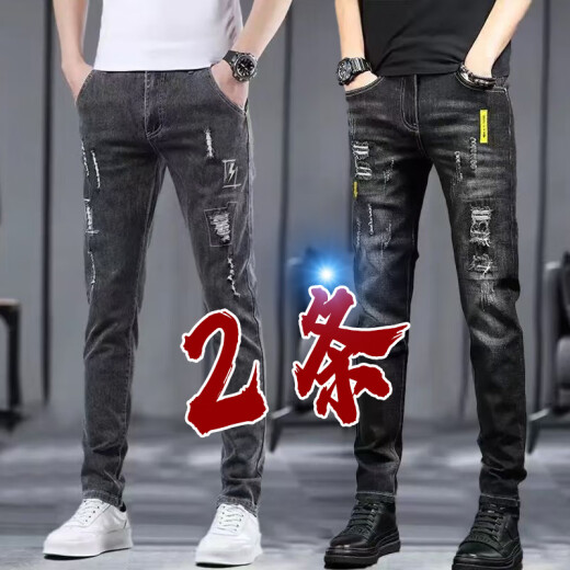 YP凡客【雷军同款】牛仔裤男士潮牌春秋季修身小脚2024新款潮流休闲 凡客诚品【2件装】6636灰色+6636黑色 28