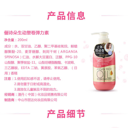 Lishiduo Elasticity Fluffy Waves 200ml Women's Volumizing Moisturizing Curly Hair Care Fluffy Charming Curly Elastin