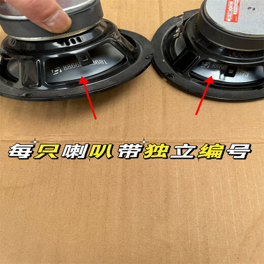 Harman Kardon L7 car audio 6.5-inch mid-bass car set 1.5-inch tweeter upgraded and modified 2 tweeters + 4 mid-bass