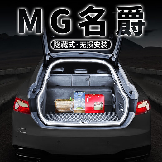 MG3 trunk induction lighting leads GS Ruiteng ONE car interior ambient light S5 modification accessories MG MG723 to 25 white light full circle original car without