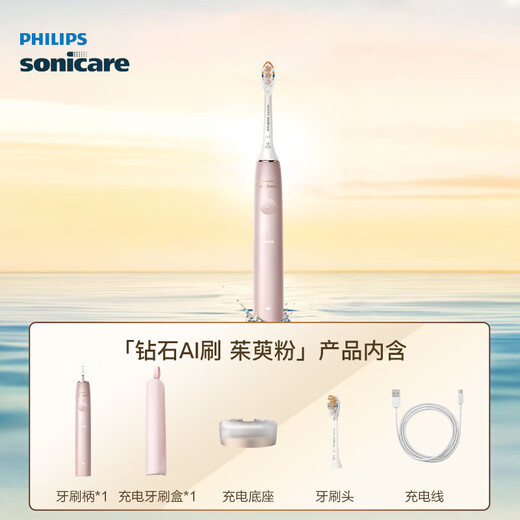 Philips (PHILIPS) Xiao Zhan recommends Diamond Ai sonic electric toothbrush as a birthday and New Year gift for couples, for boys and girlfriends, charging travel box to remove plaque HX9996 powder
