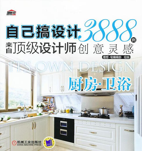 3888 Inspiraciones creativas de la cocina y el baño de los diseñadores 9787111423997 Machinery Industry Press