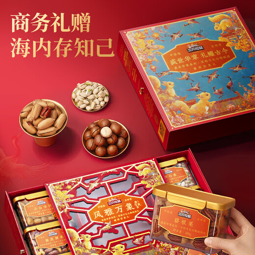 Pangdonglai High-End-Nuss-Geschenkbox 1355g/6 Dosen Snacks Cashew Pistaziengruppe Kaufgeschenk 1355g/6 Dosen Exquisites