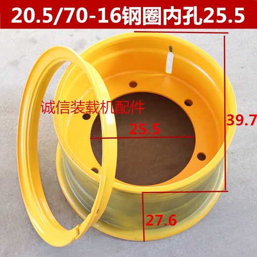 语森忆装载机铲车轮胎钢圈 轮毂825 1200 1490 20.5/70-16 70-20-24钢圈 750-16内孔14cm
