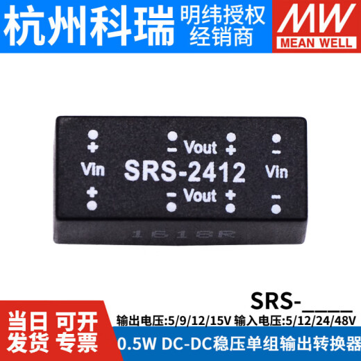 Shangde (D/C) источник питания SRS 5V9V12V15V DC-DC-регулируемый напряжение, регулируемое одноканальным выходным преобразователем SRS-05055V SRS-12099V