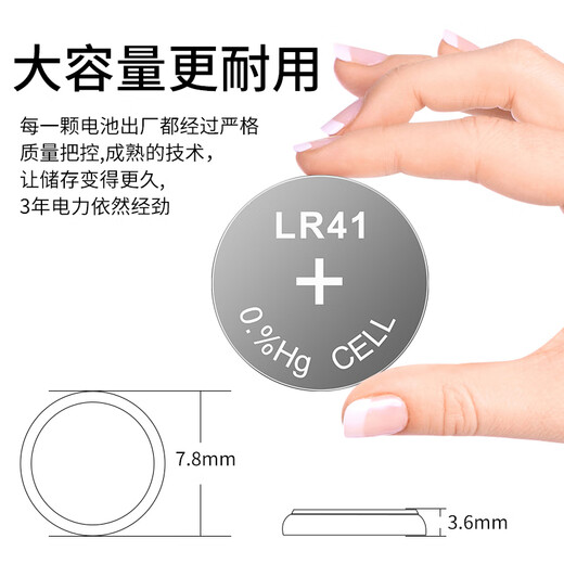 视可欣LR41  AG3 192 392A L736适用于体温计纽扣电池电子手表玩具遥控器游标卡尺1.5V【单件包邮】