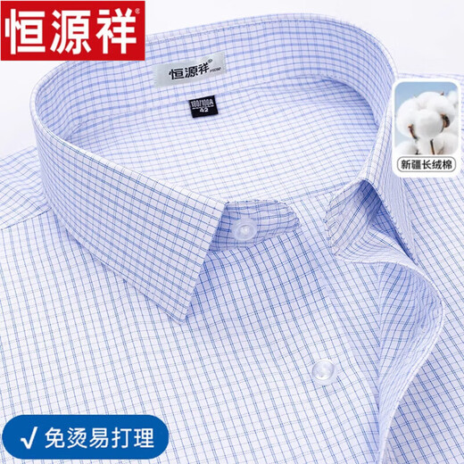 Hengyuanxiang Xinjiang Fer Free Free Short à manches à manches manches Men de nouveau Summer Summer Summer Casual Forme Work Pure White White Anti-Wrinkes DX6621 [Fer libre et bandes violettes faciles à soigner] 38 [suggéré 100-120jin [Jin est égal à 0,5 kg]]