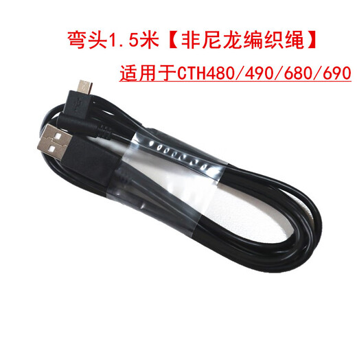 Cable de datos de placa digital original de Wacom CTL672/472/671/690/6100 Yingtuo 660 Cable de conexión de placa pintada a mano CTL472/672 Cable de datos 2 metros 0x0cm