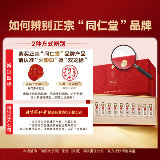 Tongrentang brand Beijing Tongrentang Cordyceps Cordyceps Gift Box High-end Nutrition and Tonic Dragon Boat Festival High-end Gift Gift Gift for People 1 Box 10g [Popular Product Recommendation] About 5 sticks/gram About 50 sticks