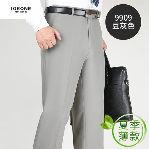 Jiumuwang summer thin mulberry silk men's trousers youth middle-aged high waist straight-leg formal casual suit pants 9905 elegant gray 29 2 feet 2